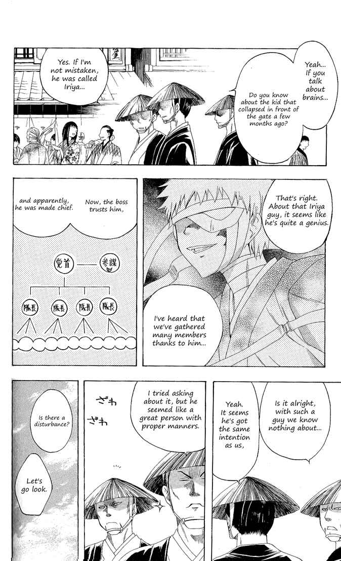 Page 4 Chapter 93 Itsuwaribito Utsuho