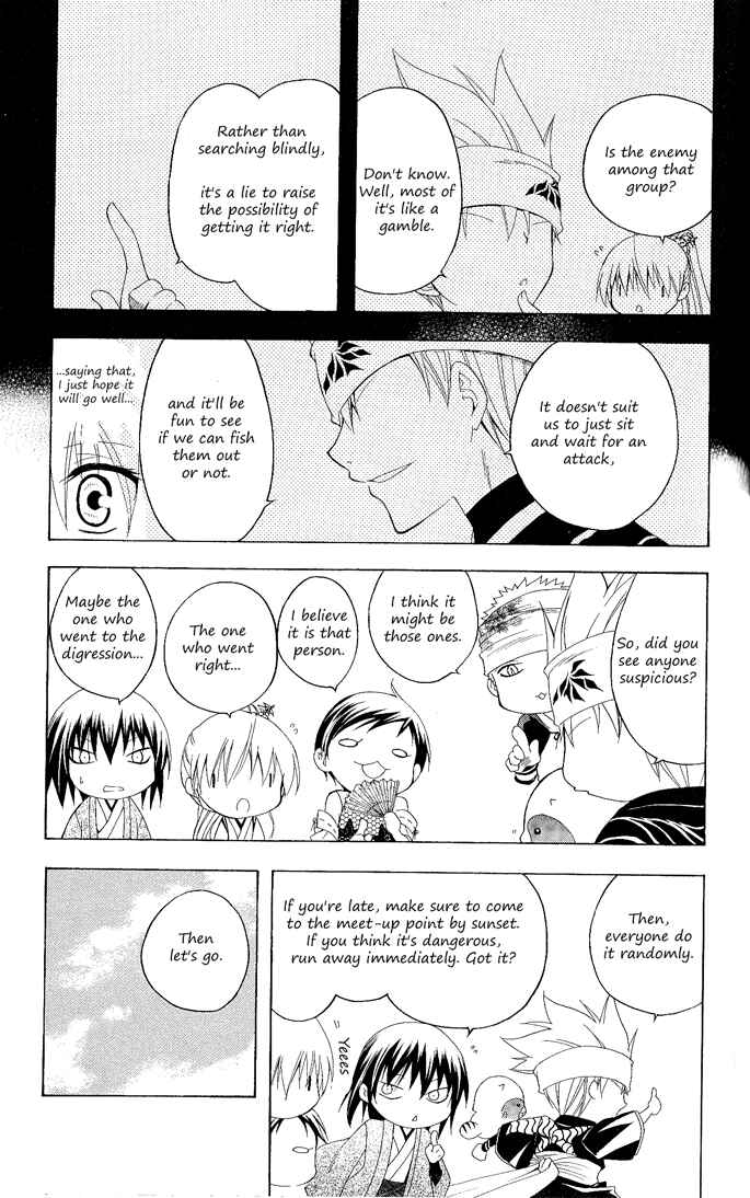 Page 9 Chapter 93 Itsuwaribito Utsuho