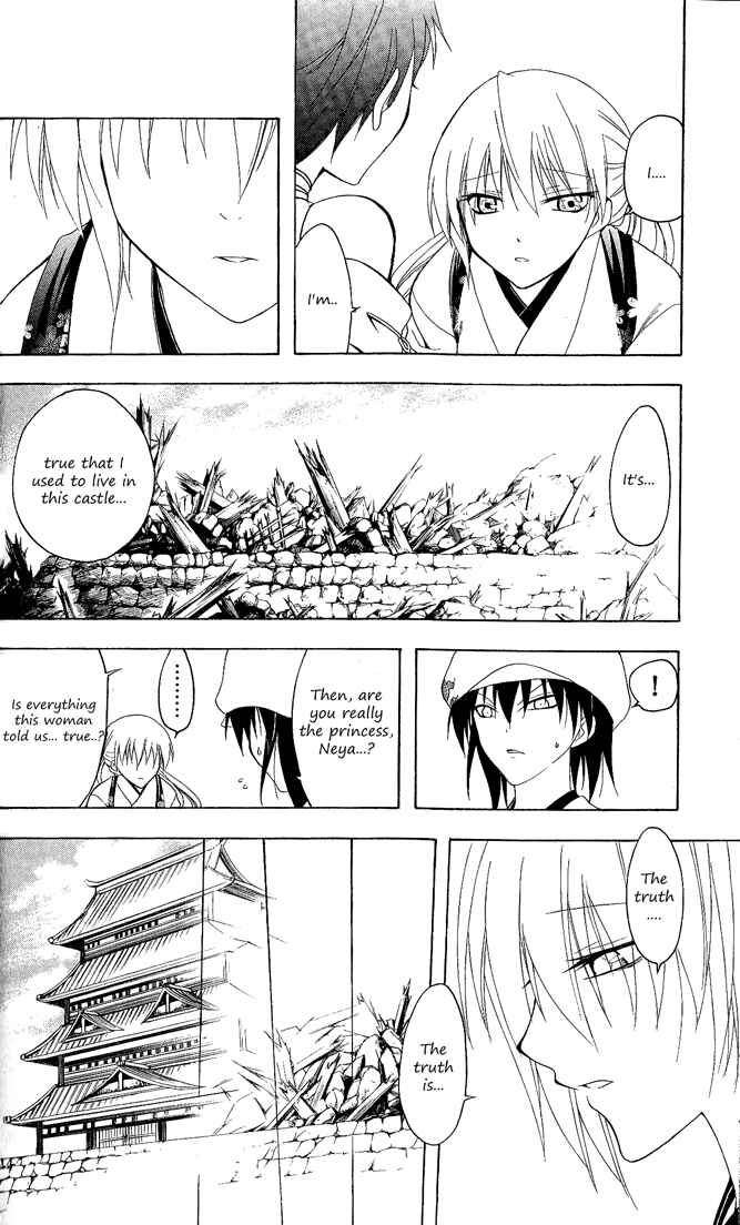 Page 18 Chapter 88 Itsuwaribito Utsuho