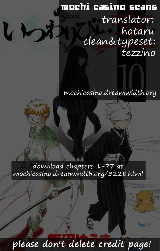 Page 23 Chapter 88 Itsuwaribito Utsuho