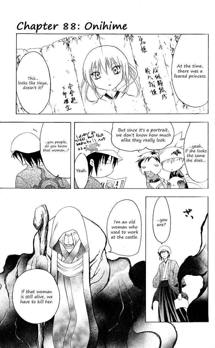 Page 6 Chapter 88 Itsuwaribito Utsuho