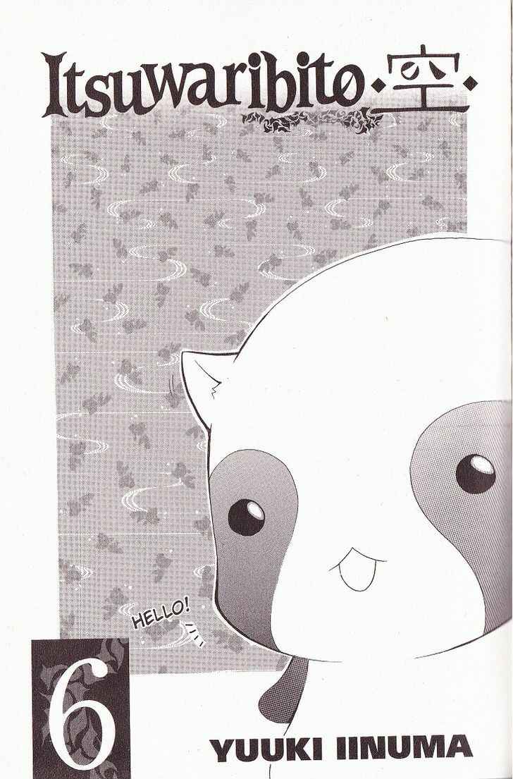 Page 2 Chapter 48 Itsuwaribito Utsuho