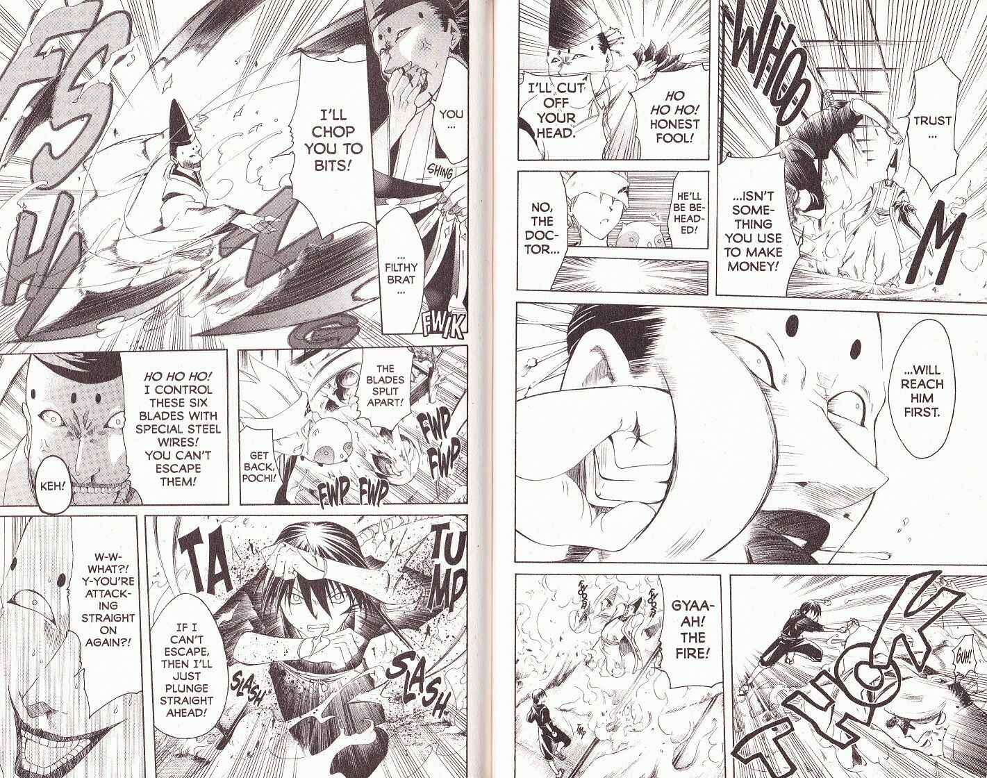 Page 4 Chapter 7 Itsuwaribito Utsuho
