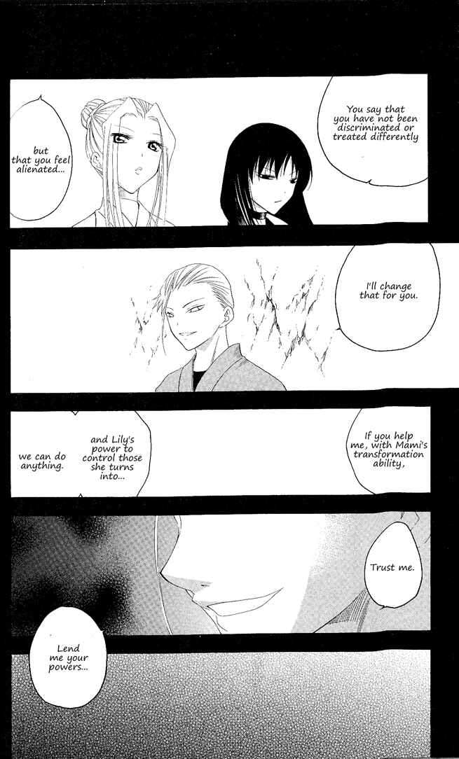 Page 15 Chapter 122 Itsuwaribito Utsuho