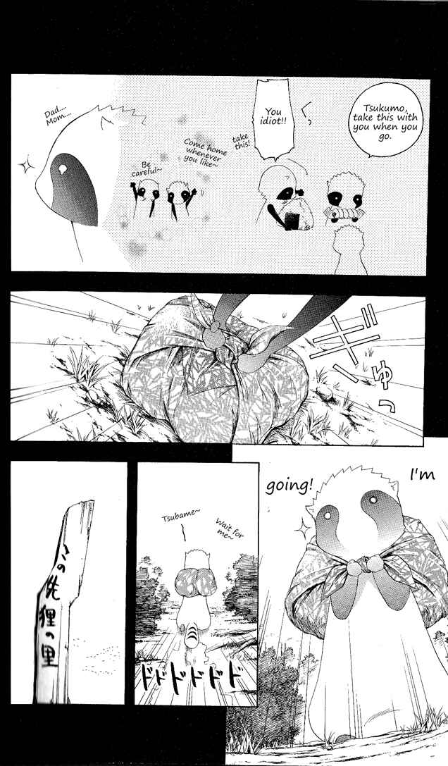 Page 17 Chapter 122 Itsuwaribito Utsuho