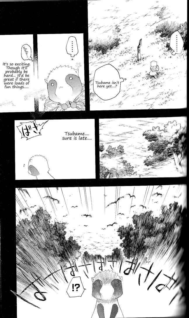 Page 18 Chapter 122 Itsuwaribito Utsuho