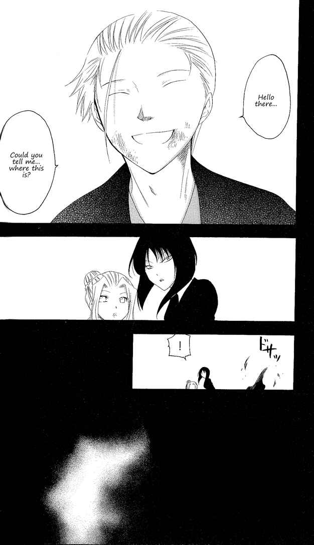 Page 3 Chapter 122 Itsuwaribito Utsuho