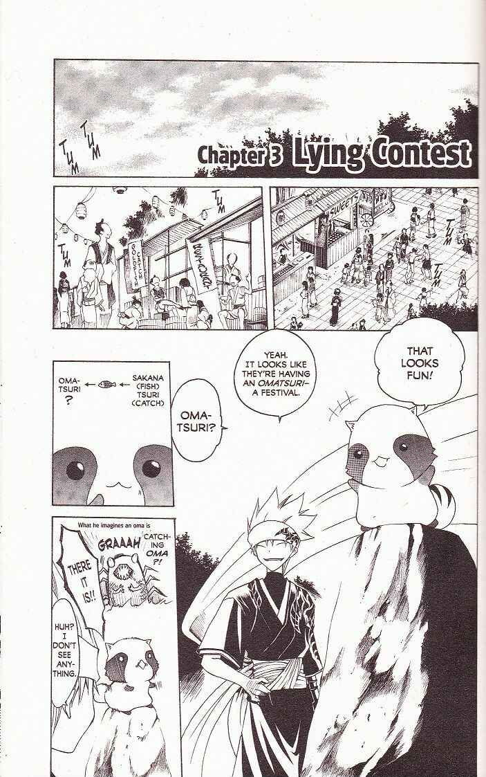Page 1 Chapter 3 Itsuwaribito Utsuho