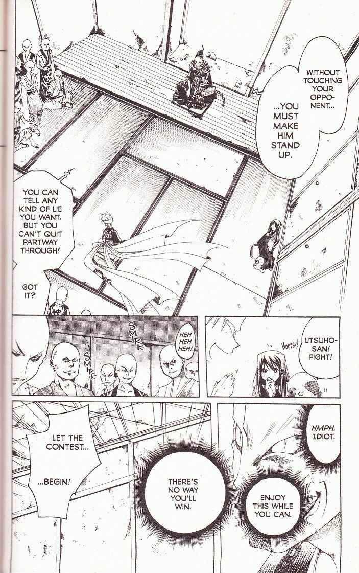 Page 12 Chapter 3 Itsuwaribito Utsuho