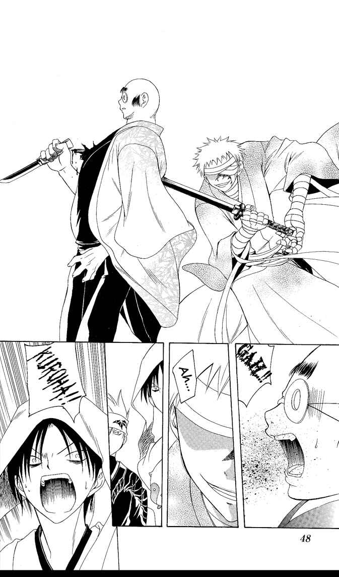 Page 8 Chapter 80 Itsuwaribito Utsuho