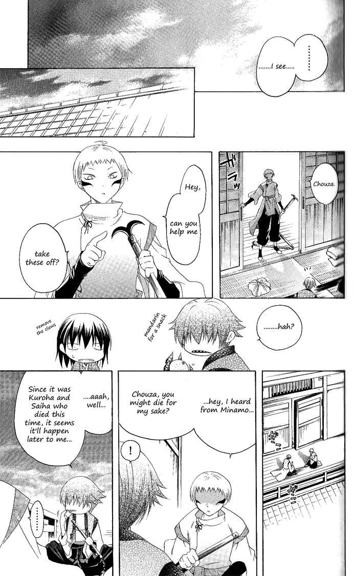 Page 13 Chapter 110 Itsuwaribito Utsuho