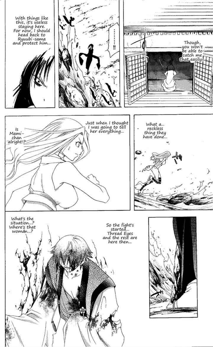 Page 17 Chapter 136 Itsuwaribito Utsuho
