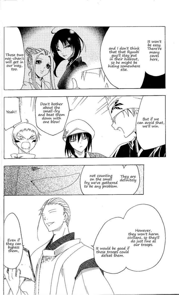 Page 6 Chapter 136 Itsuwaribito Utsuho