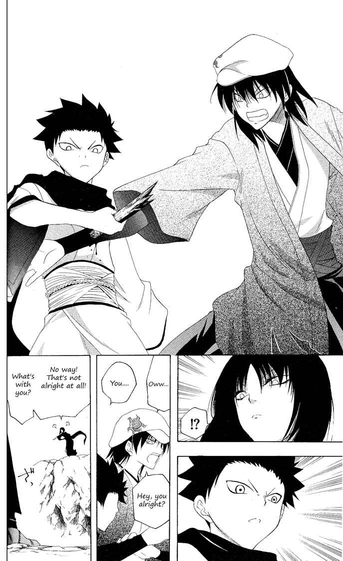 Page 10 Chapter 119 Itsuwaribito Utsuho