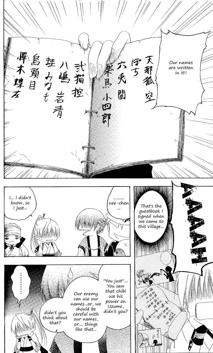 Page 14 Chapter 119 Itsuwaribito Utsuho