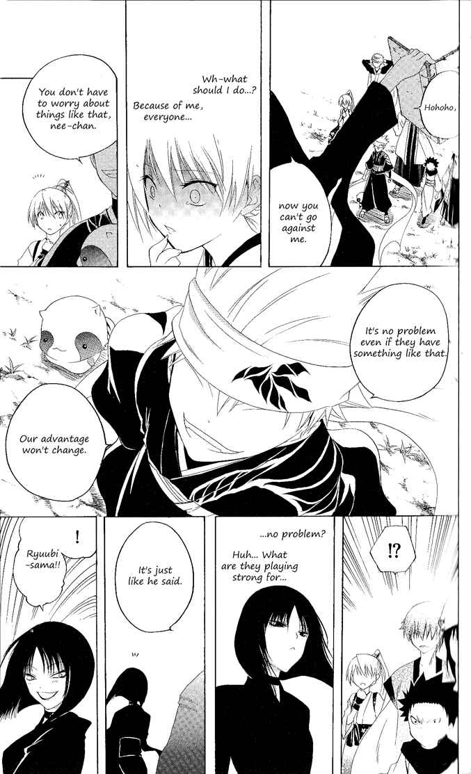 Page 15 Chapter 119 Itsuwaribito Utsuho
