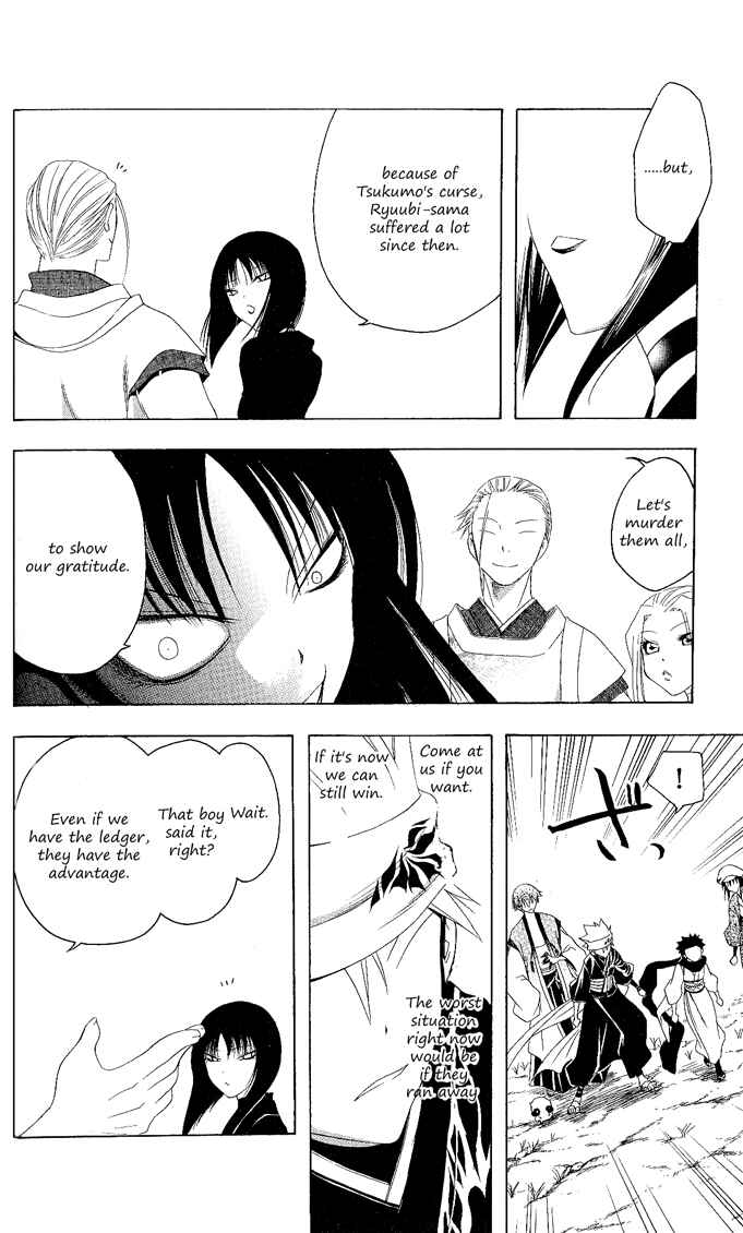 Page 18 Chapter 119 Itsuwaribito Utsuho