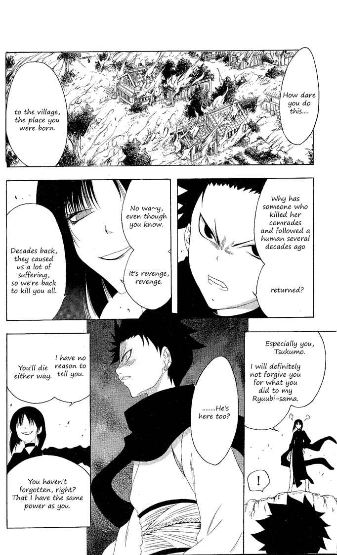 Page 6 Chapter 119 Itsuwaribito Utsuho