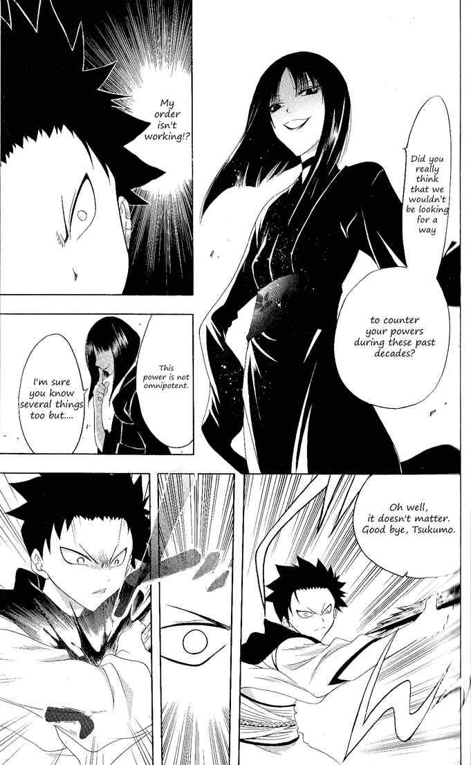 Page 9 Chapter 119 Itsuwaribito Utsuho