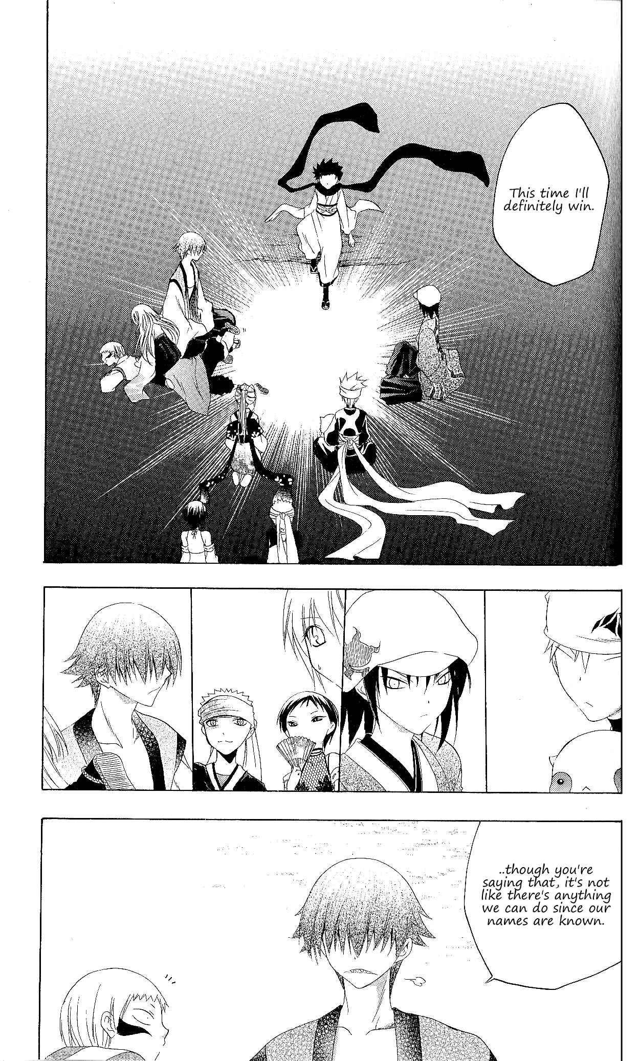 Page 16 Chapter 125 Itsuwaribito Utsuho