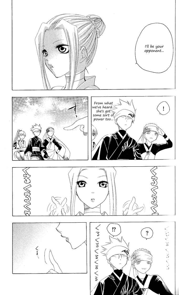 Page 11 Chapter 120 Itsuwaribito Utsuho