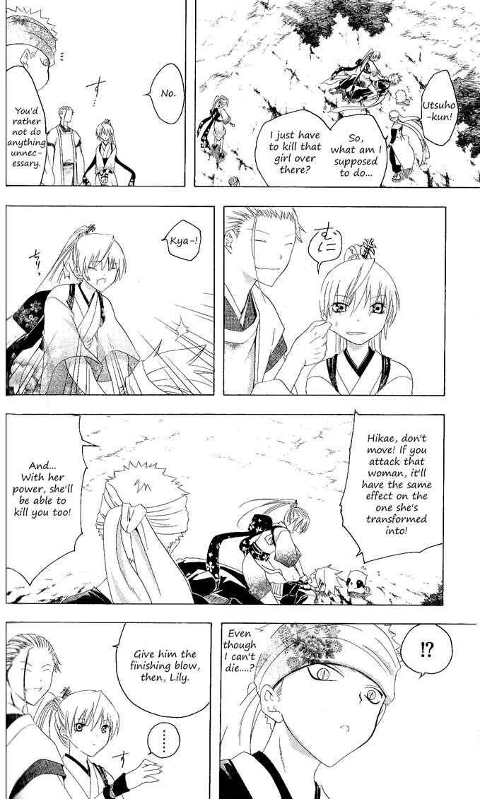 Page 14 Chapter 120 Itsuwaribito Utsuho