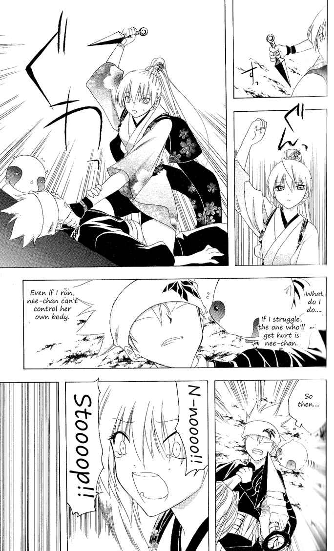 Page 15 Chapter 120 Itsuwaribito Utsuho