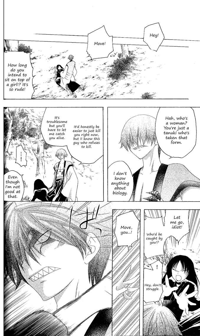 Page 18 Chapter 120 Itsuwaribito Utsuho