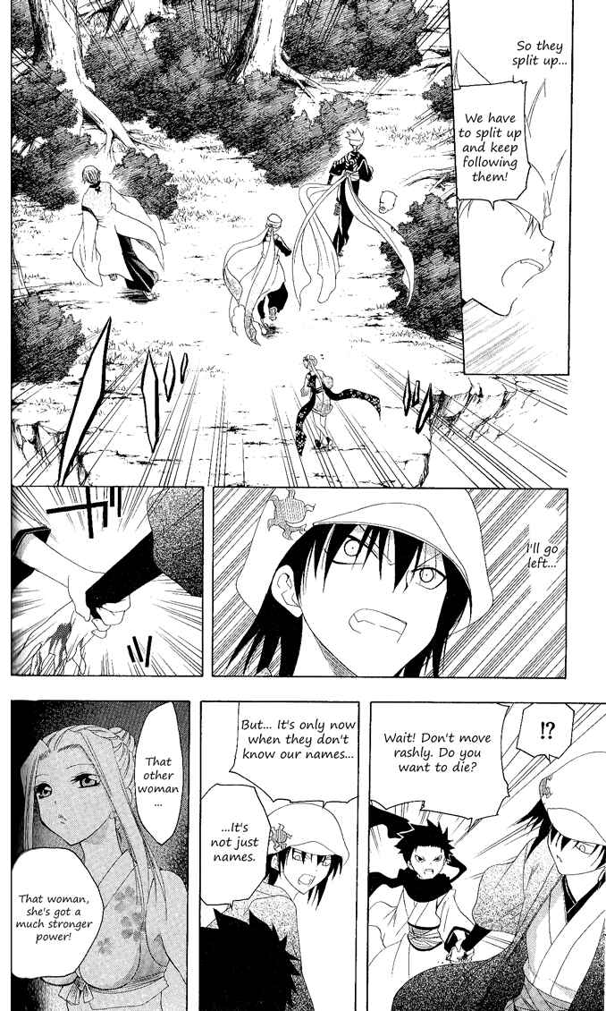 Page 4 Chapter 120 Itsuwaribito Utsuho