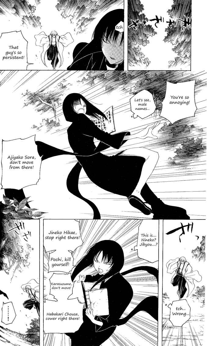 Page 6 Chapter 120 Itsuwaribito Utsuho