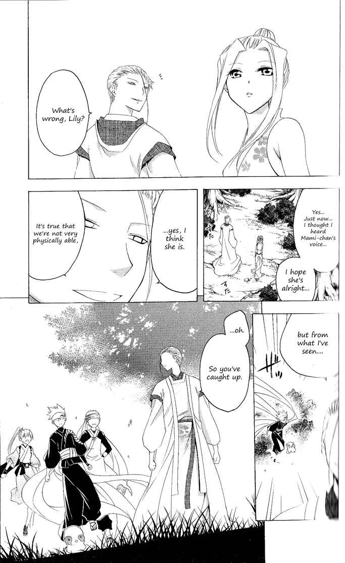 Page 9 Chapter 120 Itsuwaribito Utsuho