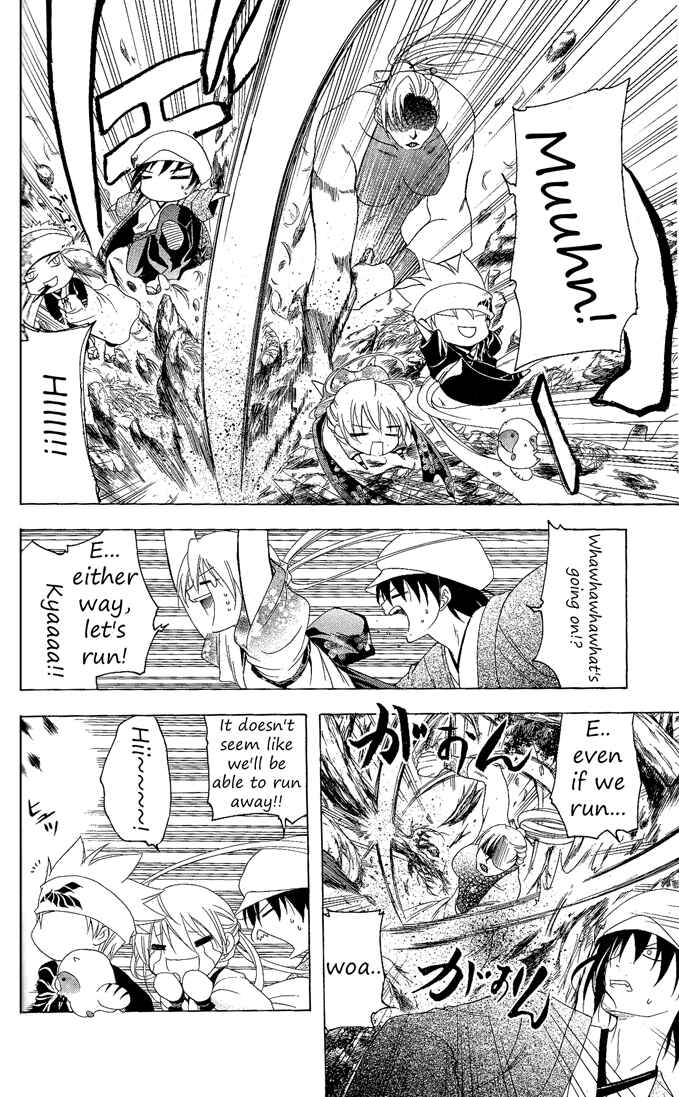 Page 6 Chapter 82 Itsuwaribito Utsuho