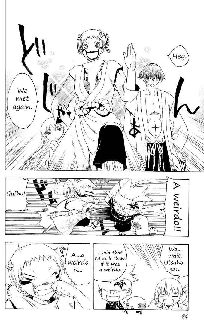 Page 8 Chapter 82 Itsuwaribito Utsuho