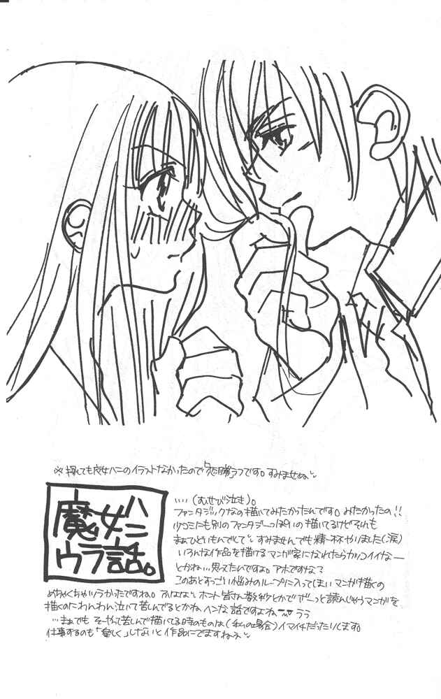 Page 40 Chapter 4 Cherry Love