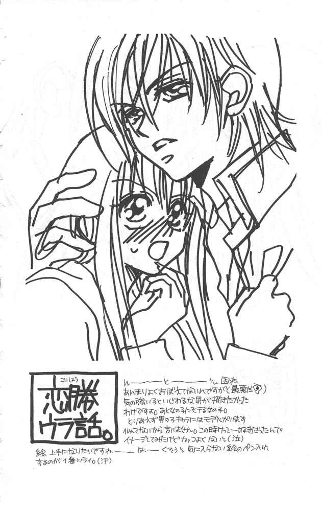 Page 41 Chapter 4 Cherry Love
