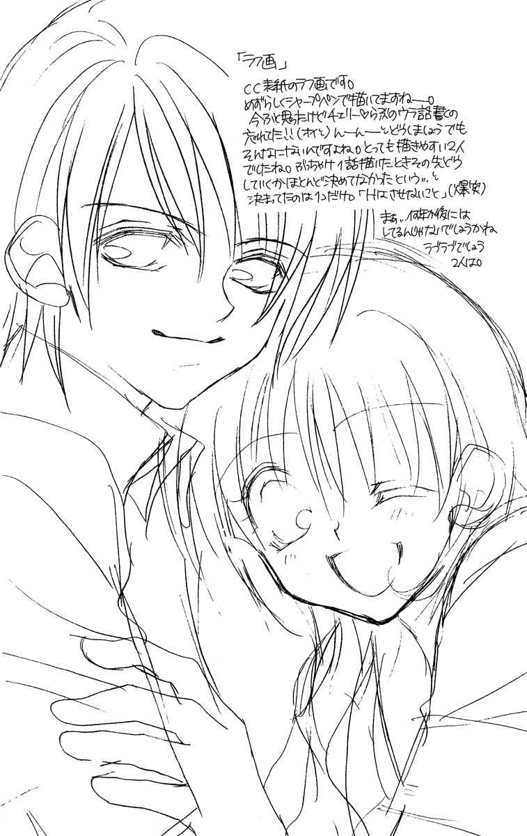 Page 41 Chapter 5 Cherry Love