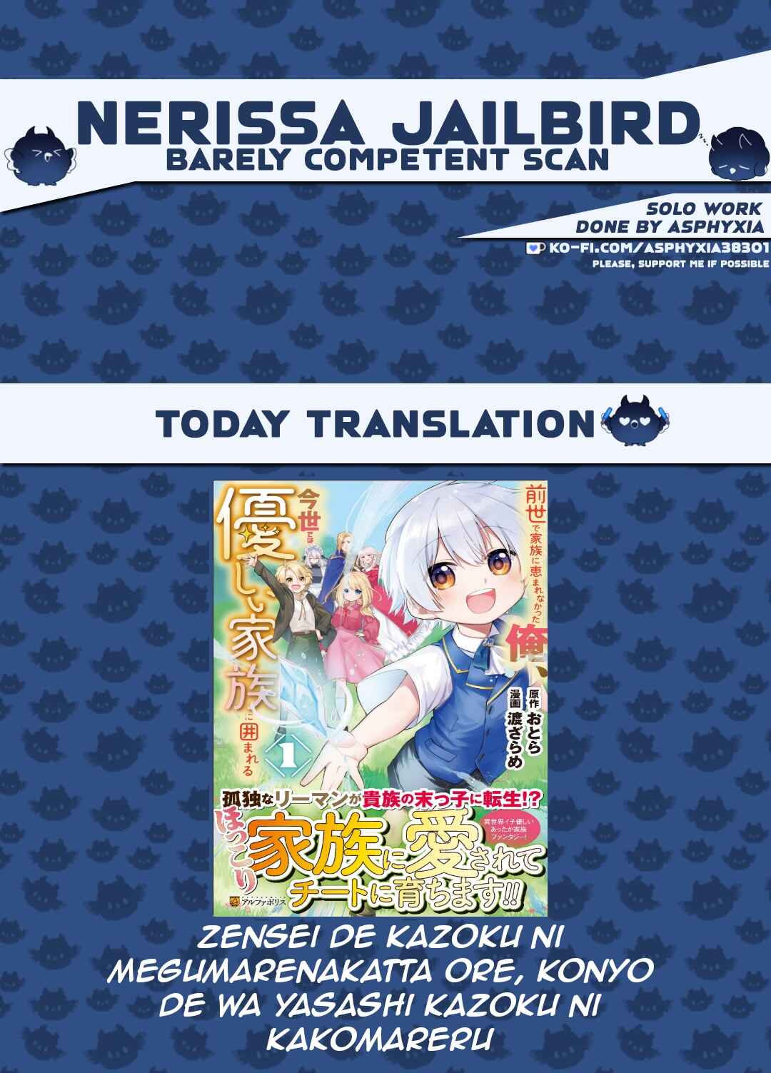 Page 1 Chapter 5 Zensei de Kazoku ni Megumarenakatta Ore, Konyo de wa Yasashi Kazoku ni Kakomareru