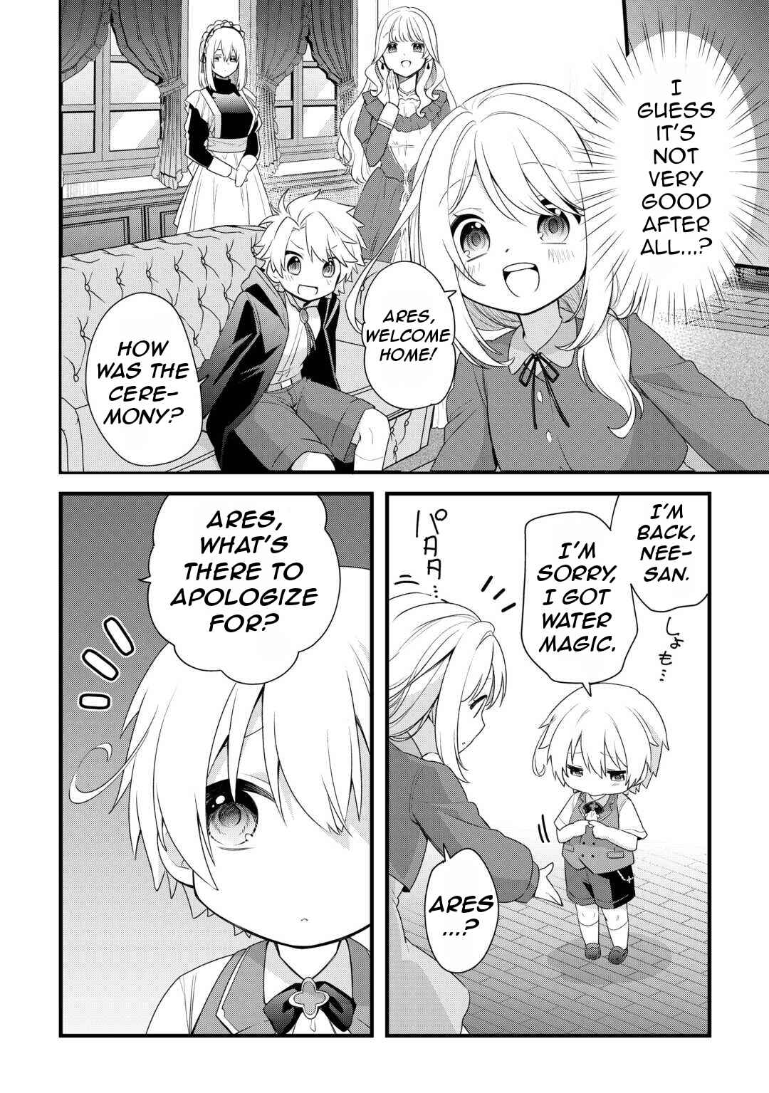 Page 5 Chapter 1.2 Zensei de Kazoku ni Megumarenakatta Ore, Konyo de wa Yasashi Kazoku ni Kakomareru