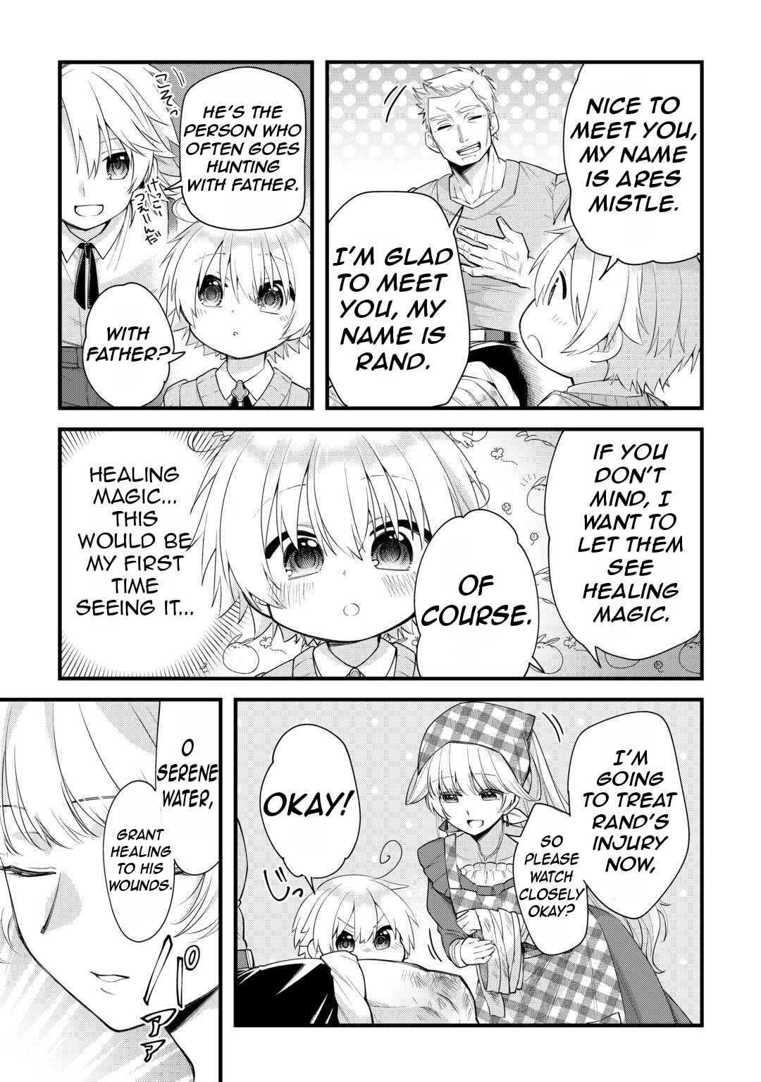 Page 18 Chapter 3 Zensei de Kazoku ni Megumarenakatta Ore, Konyo de wa Yasashi Kazoku ni Kakomareru