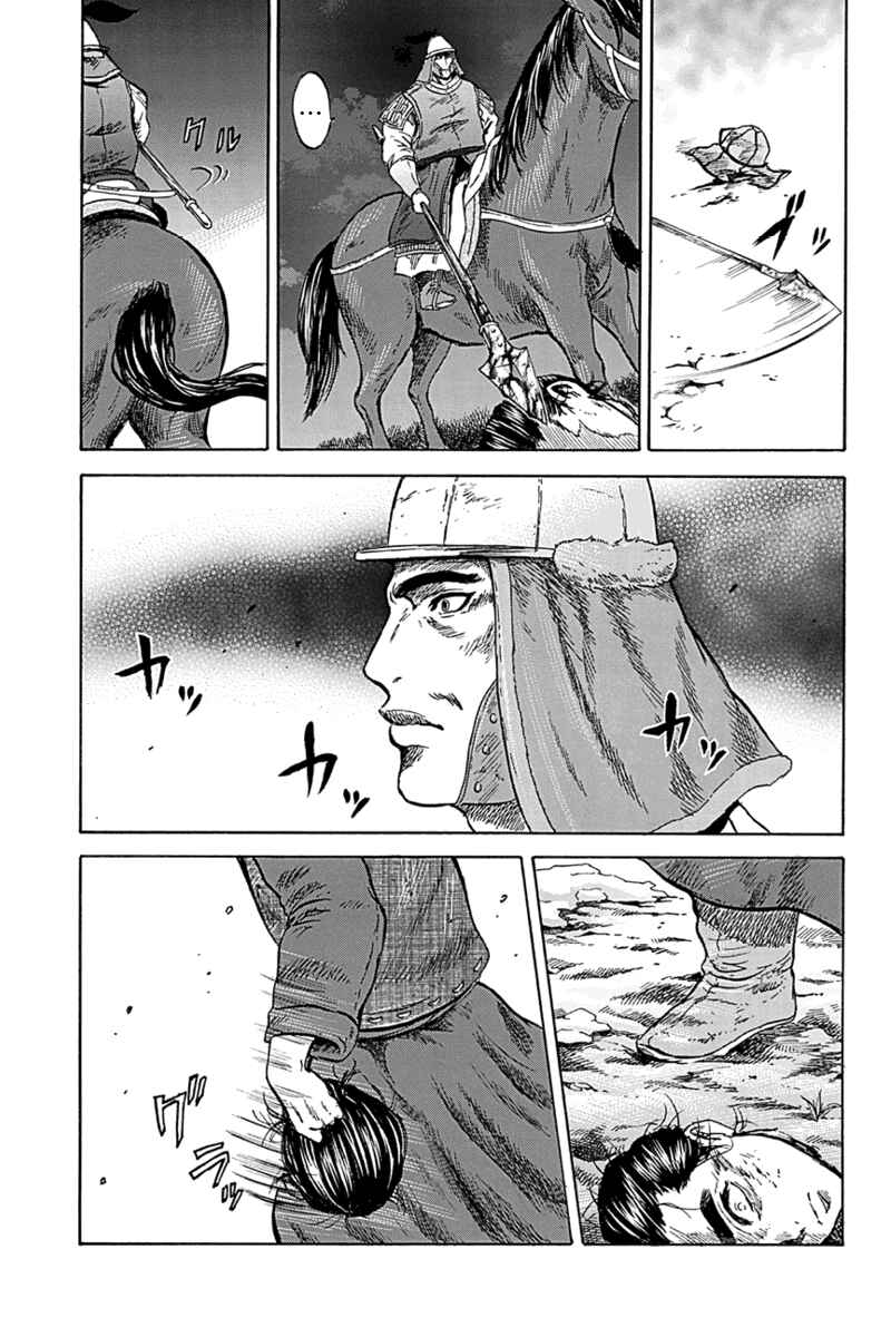 Page 19 Chapter 7 Horizon