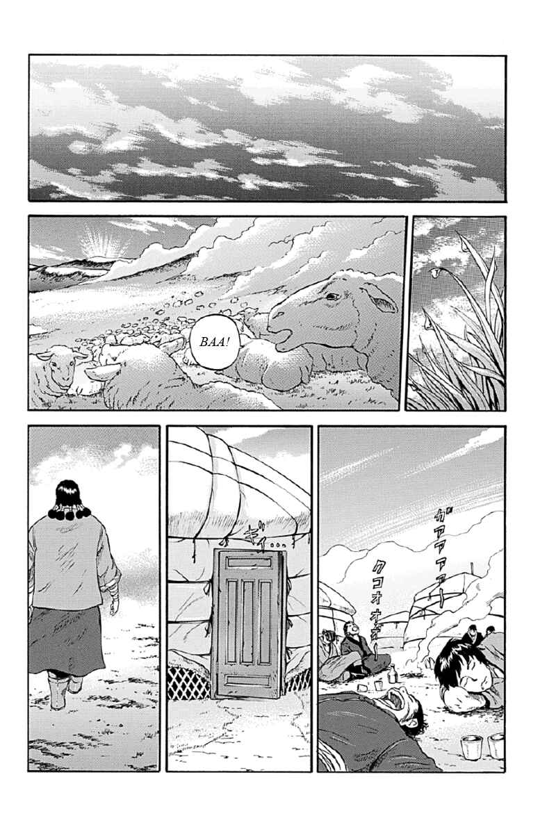 Page 12 Chapter 3 Horizon