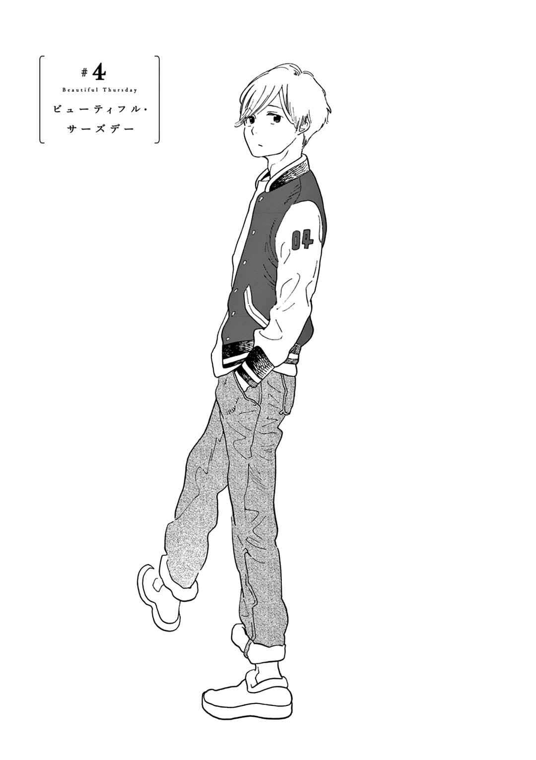 Page 1 Chapter 4 Beautiful Everyday