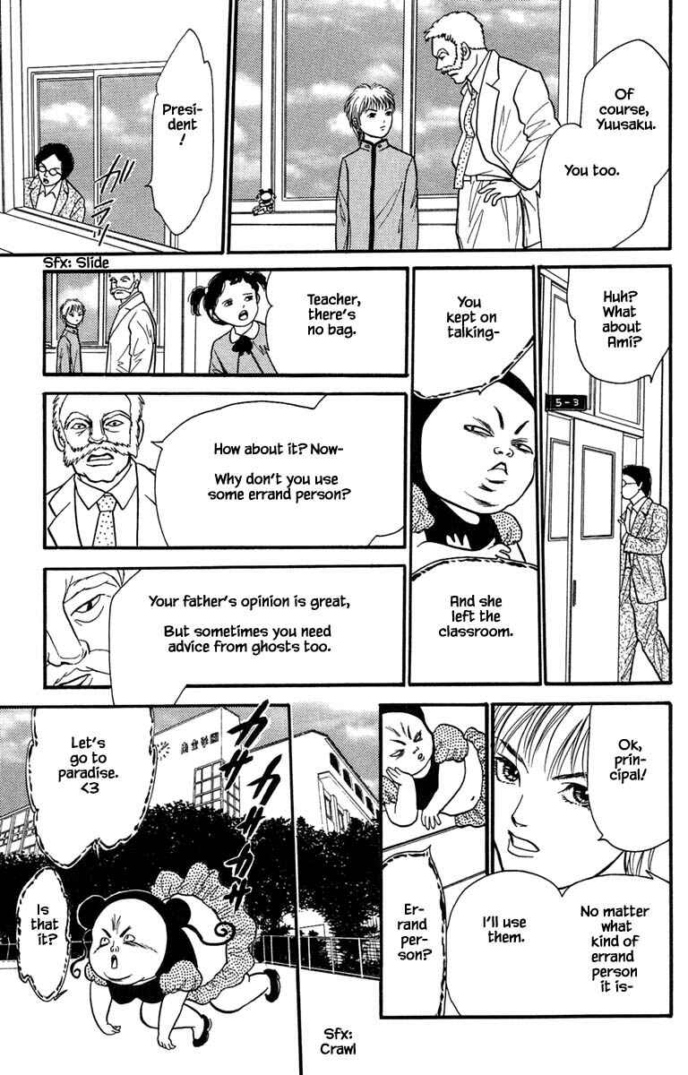 Page 8 Chapter 8.3 Shi to Kanojo to Boku Yukari