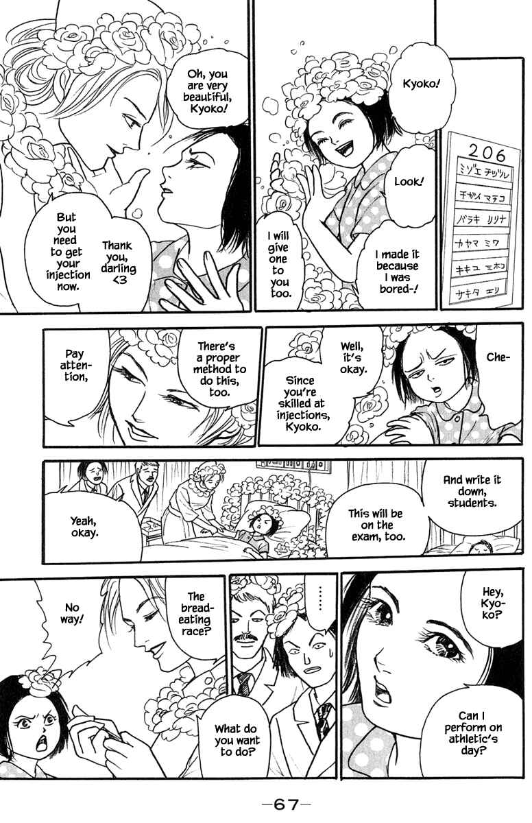 Page 17 Chapter 18.1 Shi to Kanojo to Boku Yukari