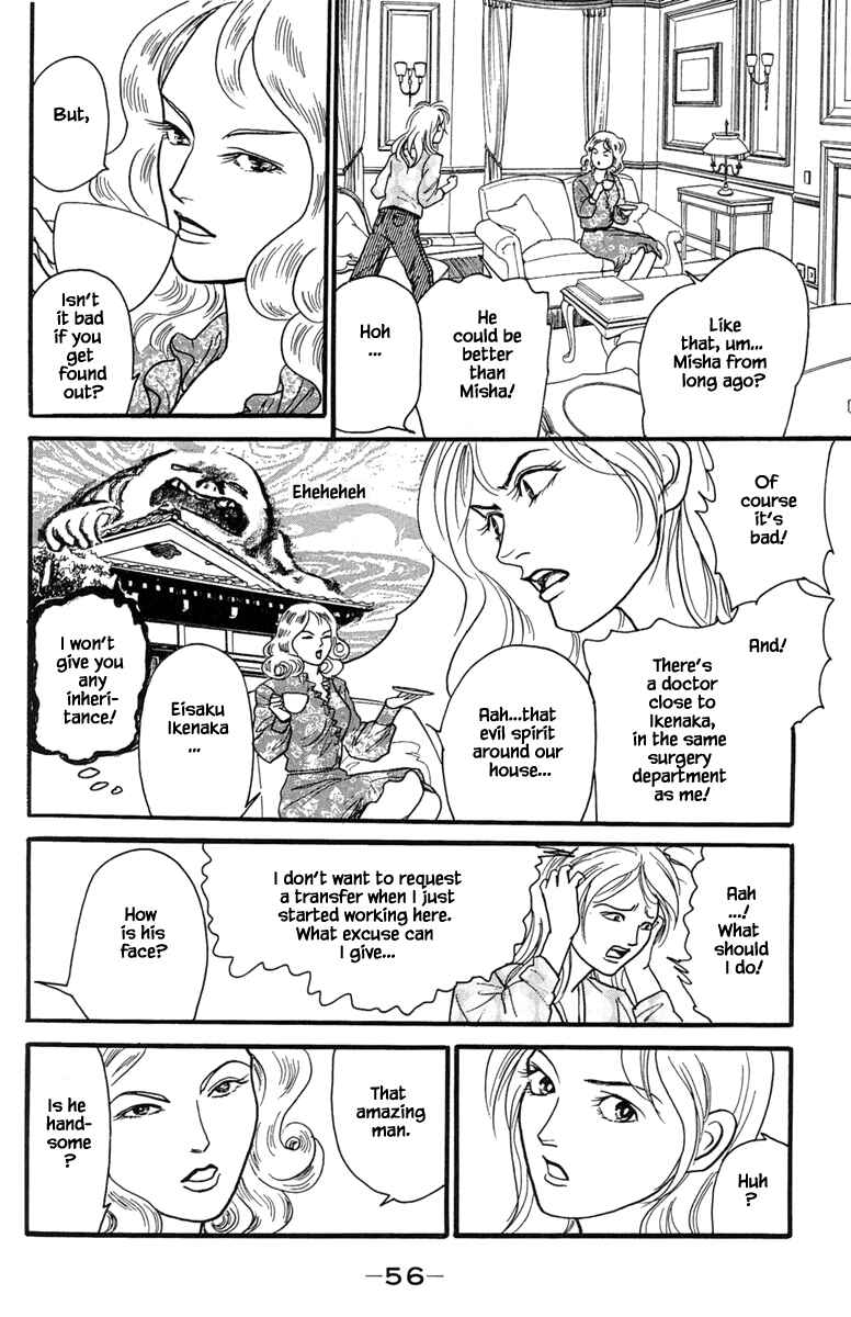 Page 6 Chapter 18.1 Shi to Kanojo to Boku Yukari