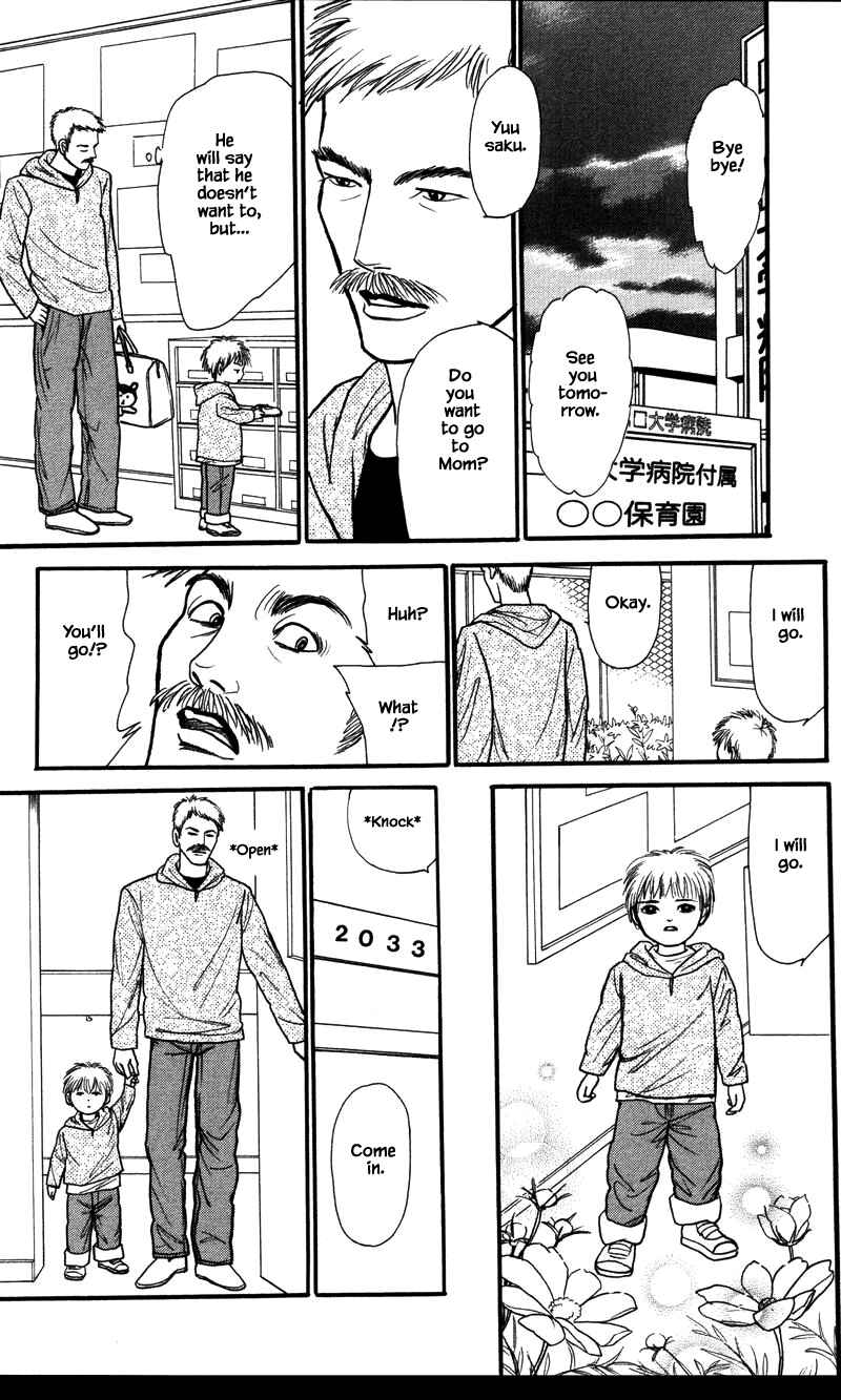 Page 11 Chapter 25.4 Shi to Kanojo to Boku Yukari