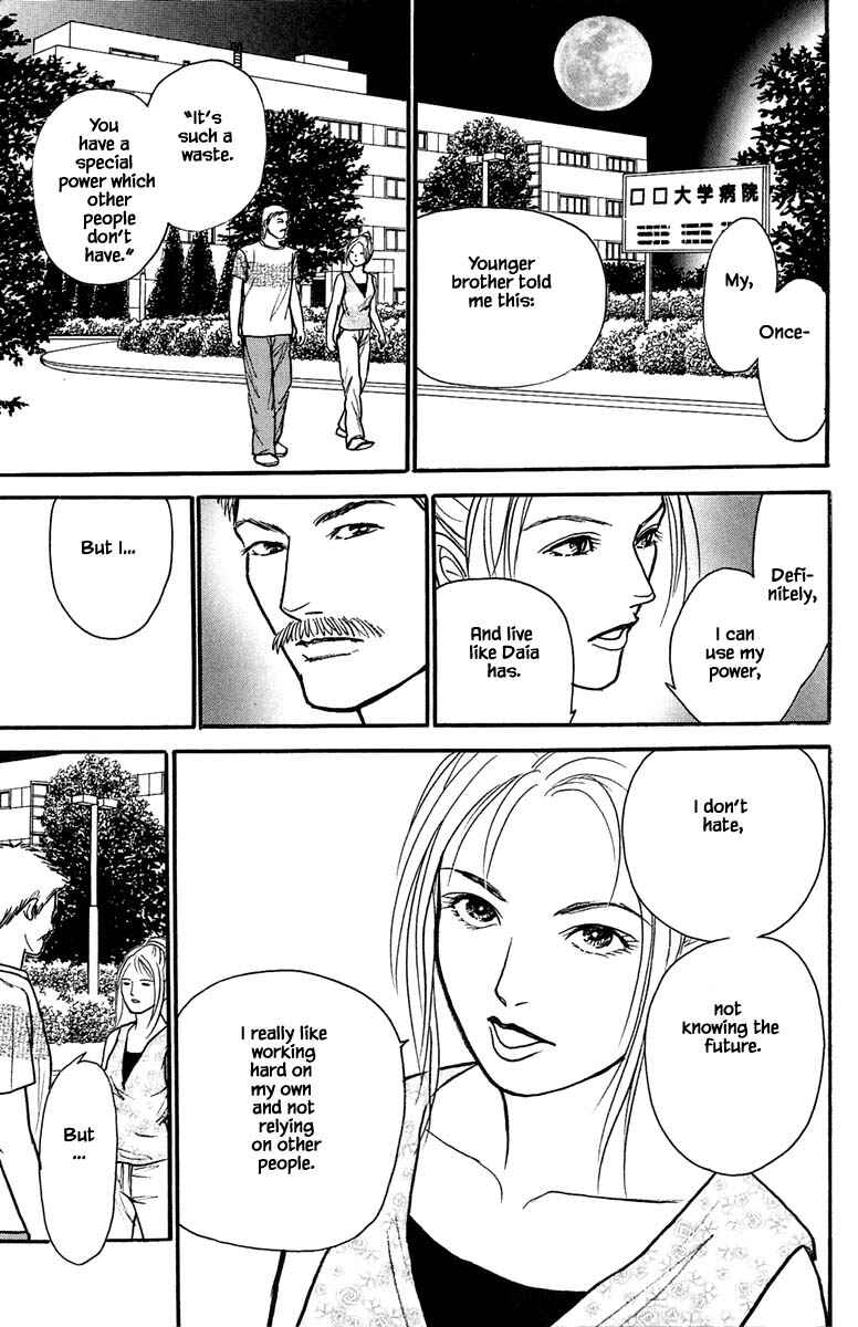 Page 10 Chapter 19.5 Shi to Kanojo to Boku Yukari