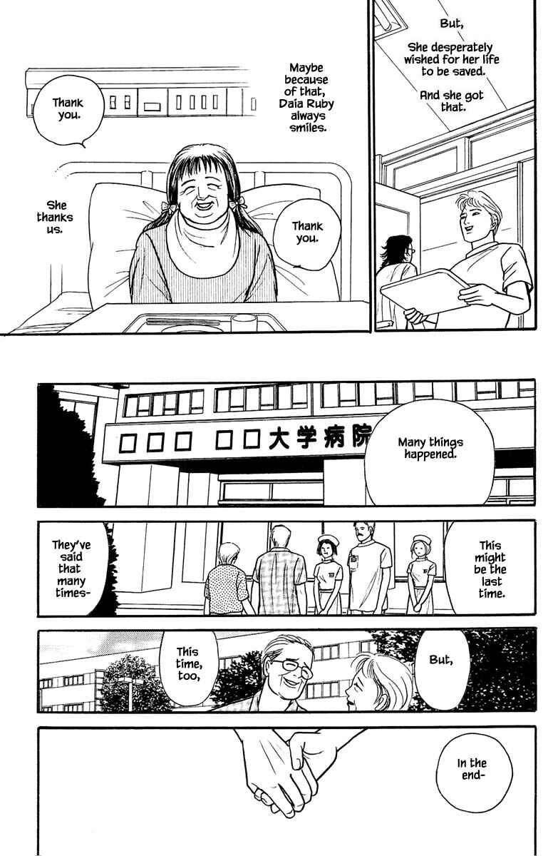 Page 14 Chapter 19.5 Shi to Kanojo to Boku Yukari