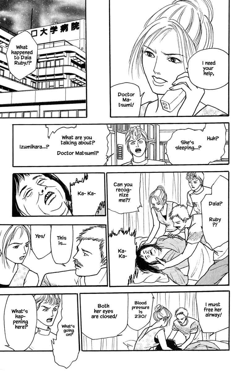 Page 6 Chapter 19.5 Shi to Kanojo to Boku Yukari