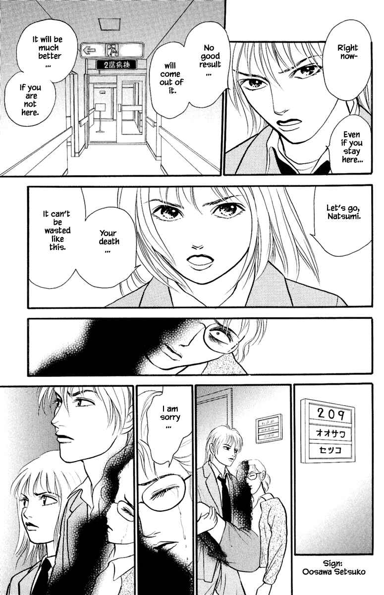 Page 4 Chapter 3.5 Shi to Kanojo to Boku Yukari